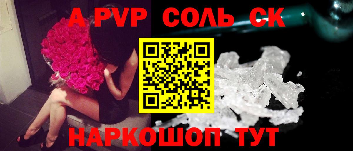 Альфа ПВП СК Алексеевка