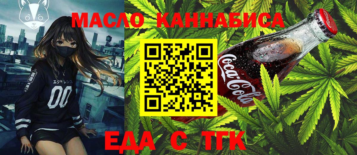 Алексеевка  Cannafood конопля  Вход с VPN 