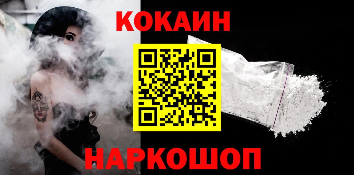 Алексеевка  COCAIN FishScale  купить наркотики цена  Вход с VPN 
