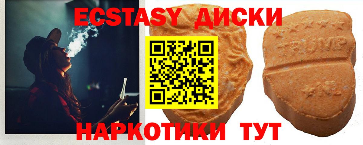 Ecstasy VHQ  Вход с VPN  Алексеевка  Ecstasy  Ecstasy диски 