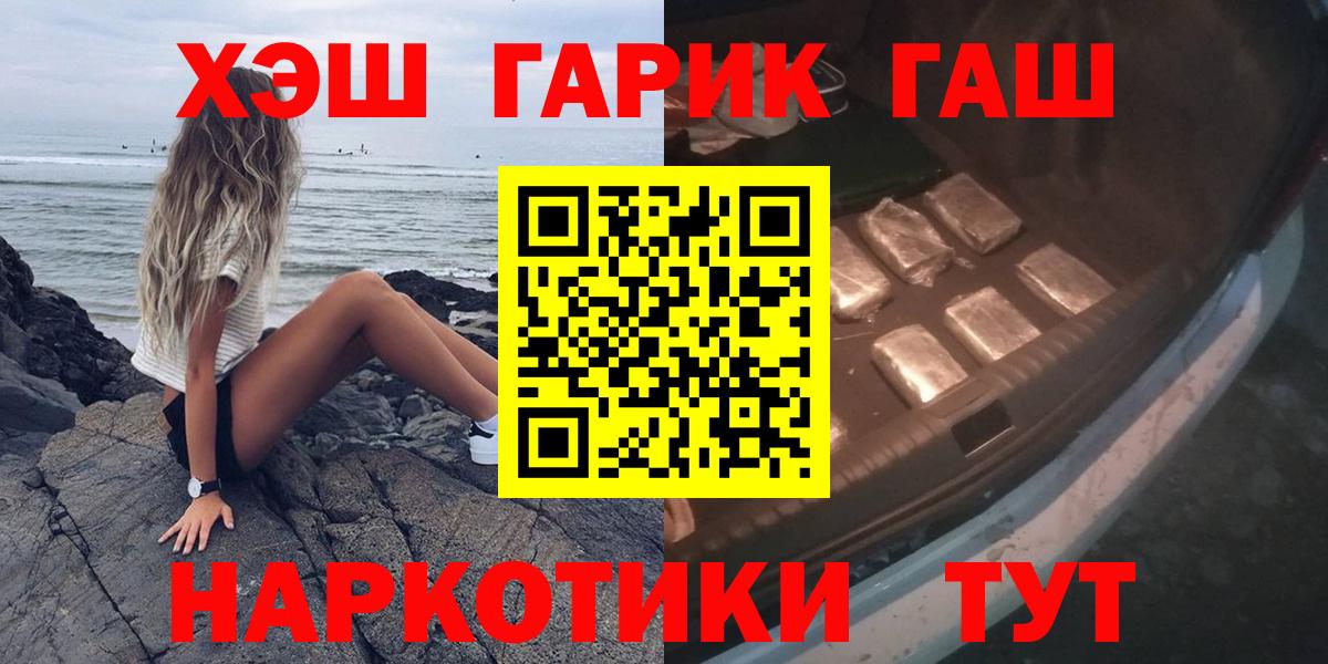 Алексеевка  ГАШ гарик  Вход с VPN  Гашиш убойный 