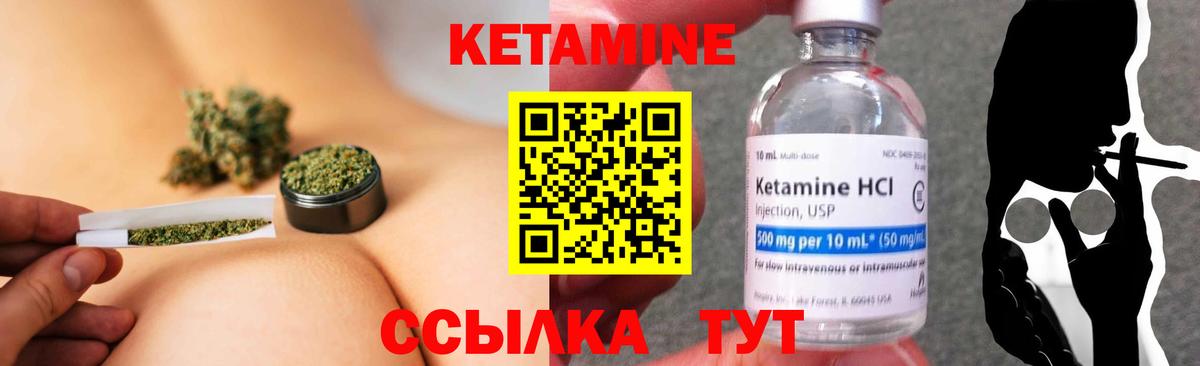 КЕТАМИН VHQ Алексеевка