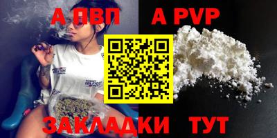 а пвп мука Пенза