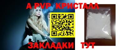 а пвп мука Пенза