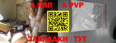 а пвп мука Пенза