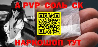 ALPHA PVP Первоуральск