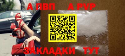 ALPHA PVP Первоуральск