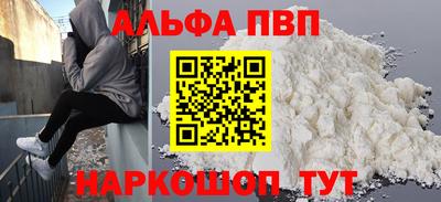 ALPHA PVP Первоуральск