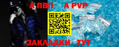 ALPHA PVP Первоуральск