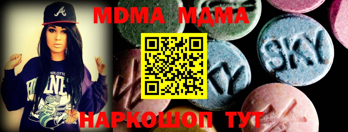 MDMA VHQ Алексеевка