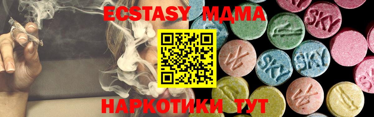 MDMA  MDMA crystal  Вход с VPN  Алексеевка  MDMA Molly 