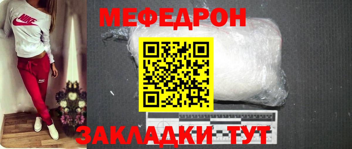 Меф  Алексеевка