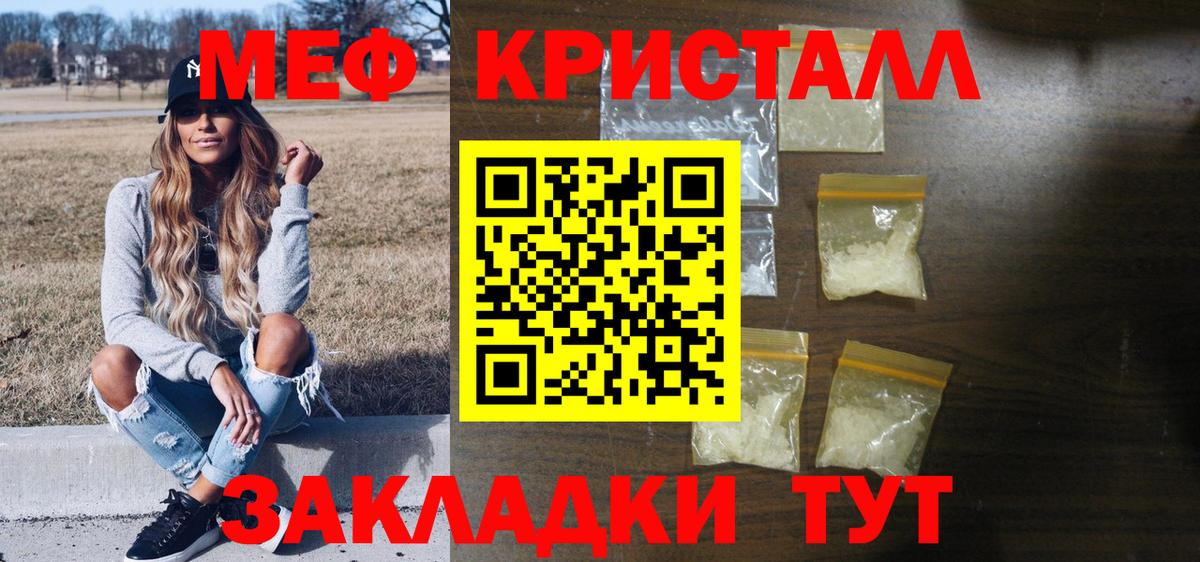 Мефедрон кристаллы  МЕФ  МЕФ mephedrone  Алексеевка  Вход с VPN  Меф 