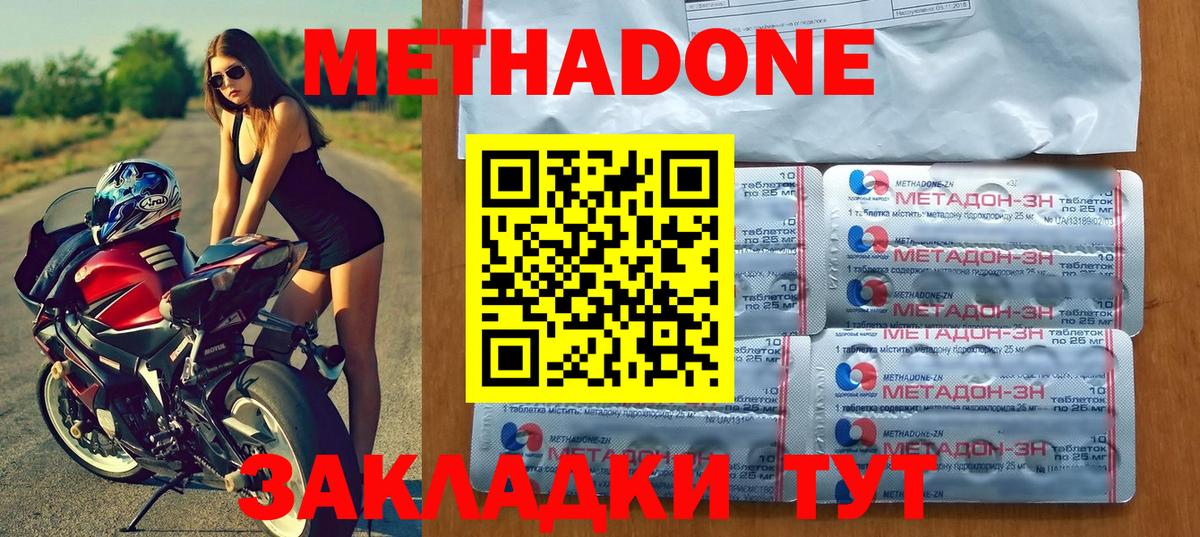 МЕТАДОН белоснежный  Вход с VPN  Метадон кристалл  МЕГА ссылка  Алексеевка 
