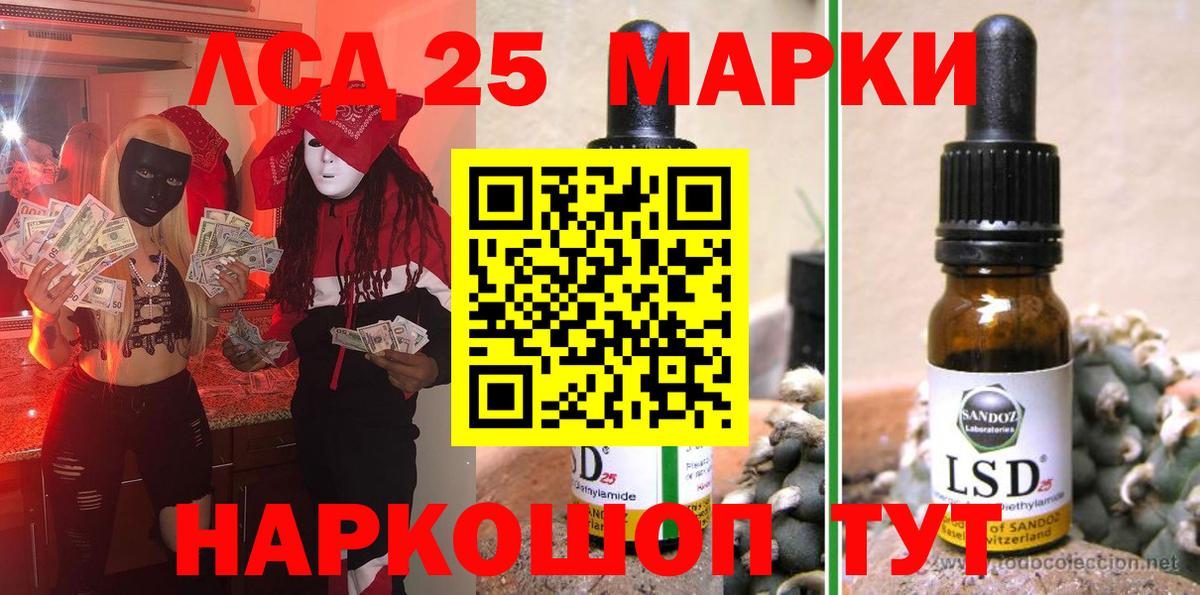Алексеевка  Марки 25I-NBOMe  Вход с VPN  закладки  Марки NBOMe 1,5мг 