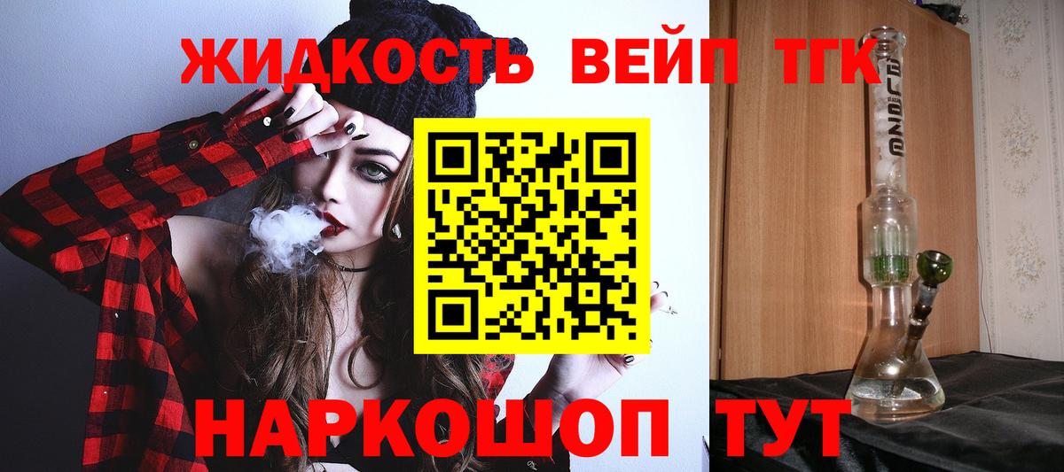 Дистиллят ТГК гашишное масло Алексеевка