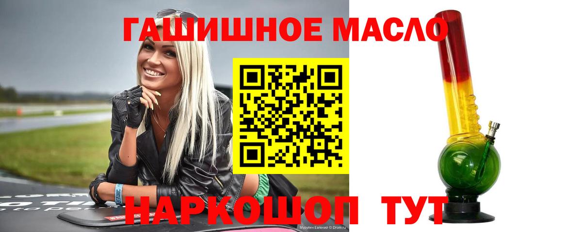 Алексеевка  ТГК вейп с тгк  ТГК THC oil  Вход с VPN 
